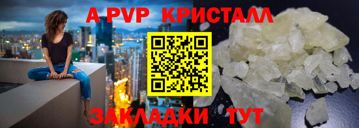 Рыбинск  купить   A PVP VHQ  A-PVP Соль  Вход с VPN  Alpha PVP VHQ 