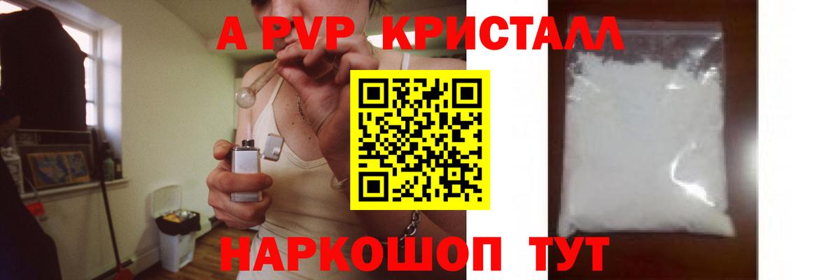 Alfa_PVP Соль Рыбинск