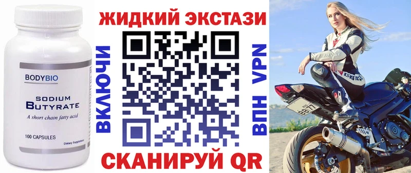 кракен зеркало  Рыбинск  Бутират жидкий экстази 