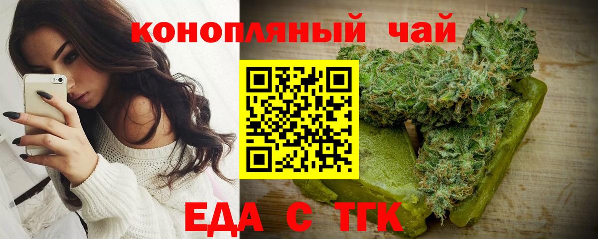 Печенье с ТГК конопля  Вход с VPN  Рыбинск 