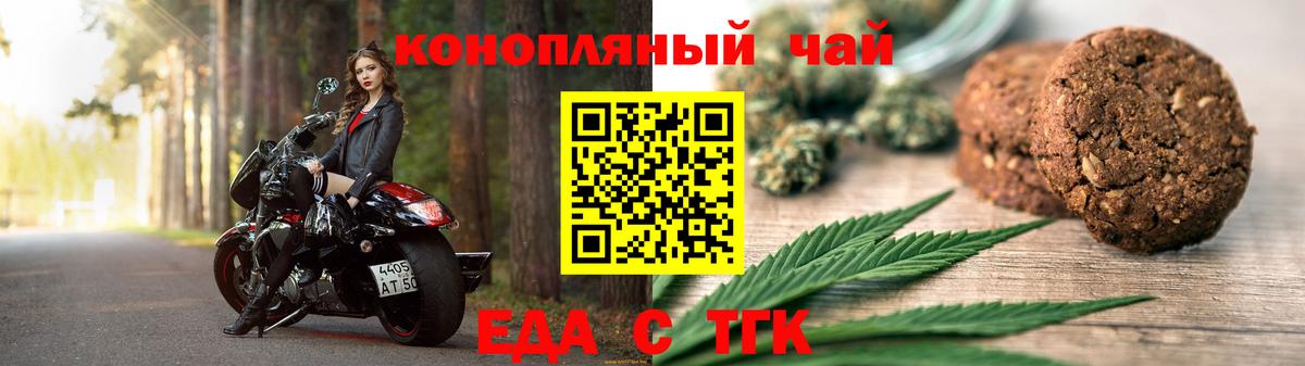 Еда ТГК марихуана Рыбинск