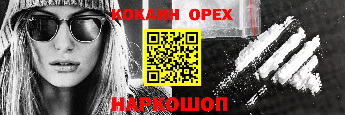 Cocaine 99%  Кокаин Columbia  Вход с VPN  Рыбинск 