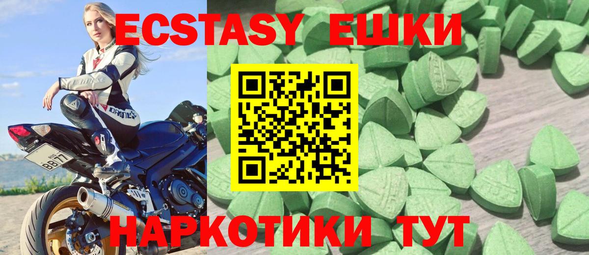 Экстази Дубай Рыбинск