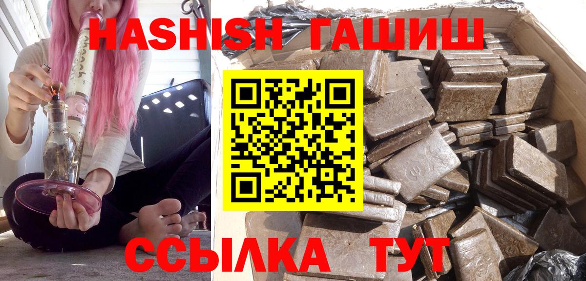 Гашиш VHQ Рыбинск