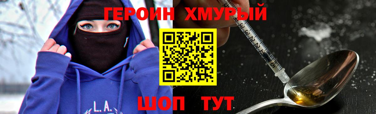Рыбинск  Героин гречка  Вход с VPN 