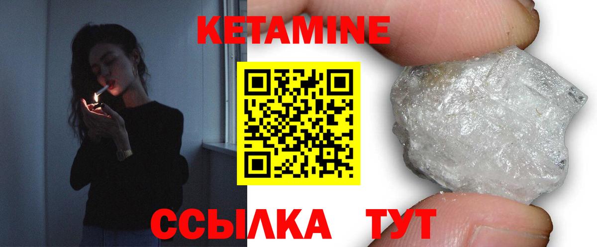 Кетамин ketamine Рыбинск
