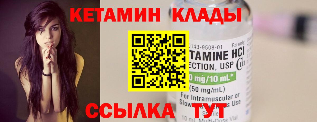 Кетамин ketamine  Вход с VPN  Рыбинск  Кетамин ketamine 