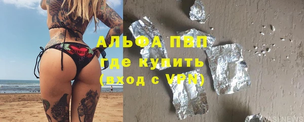 ALPHA PVP Гусев