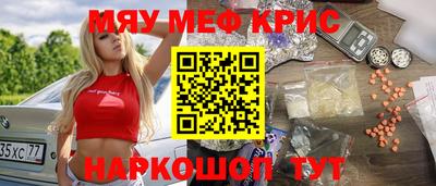 меф VHQ Заволжье