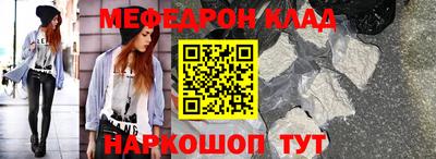 меф VHQ Заволжье