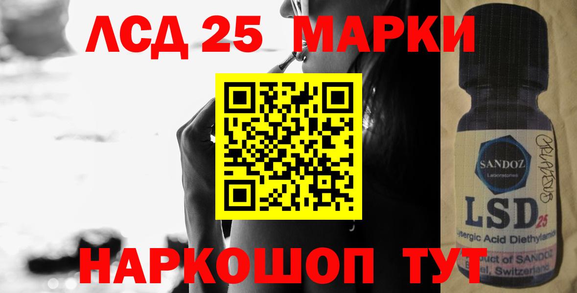 Рыбинск  ЛСД экстази  Лсд 25 экстази кислота  Вход с VPN  LSD-25 экстази ecstasy 