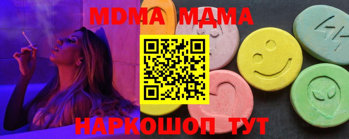 МДМА Molly  Вход с VPN  Рыбинск  MDMA  MDMA crystal 