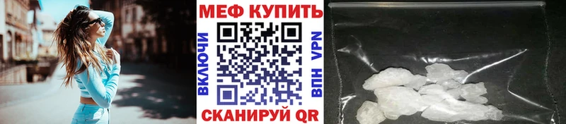 Меф VHQ  цена наркотик  Рыбинск 