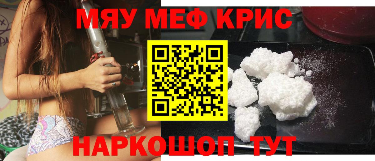 Мефедрон  Меф mephedrone  Вход с VPN  МЕФ  Мефедрон мука  Рыбинск 