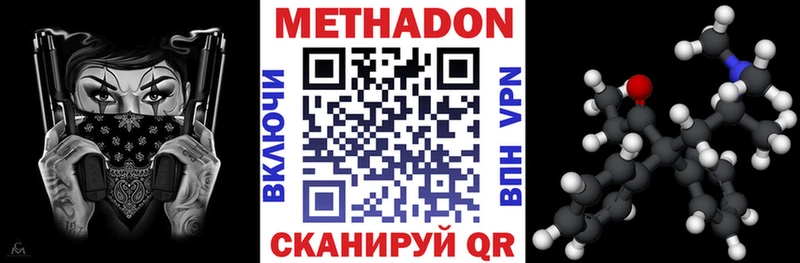 МЕТАДОН кристалл Рыбинск