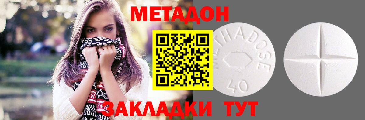 МЕТАДОН белоснежный  Вход с VPN  Метадон кристалл  blacksprut как войти  Рыбинск 