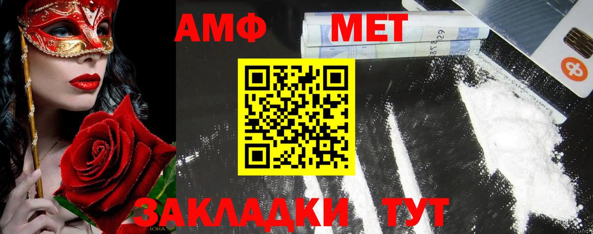 МЕТАМФЕТАМИН кристалл  Вход с VPN  МЕТАМФЕТАМИН  Рыбинск 