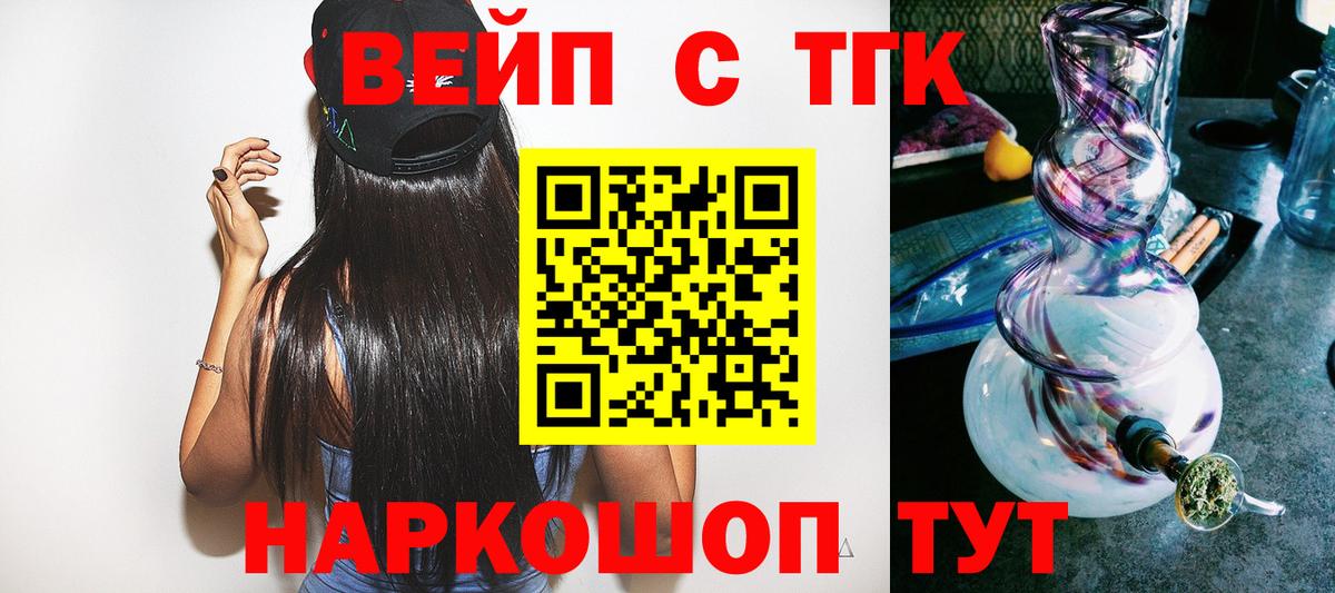 ТГК Wax  Вход с VPN  Рыбинск 