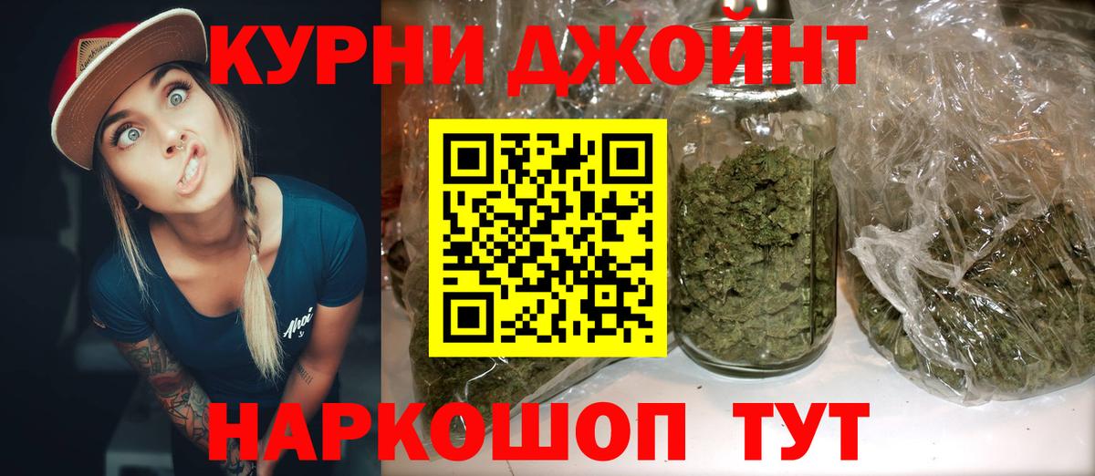 Бошки марихуана конопля  Вход с VPN  Рыбинск  Каннабис семена 