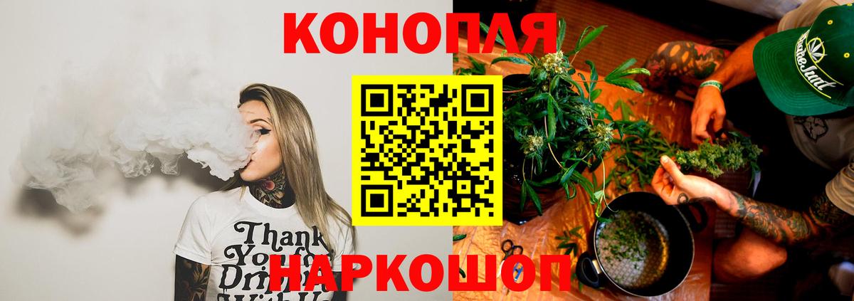 МАРИХУАНА тримм Рыбинск